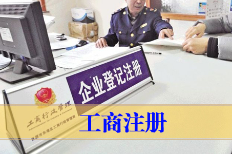 注冊
